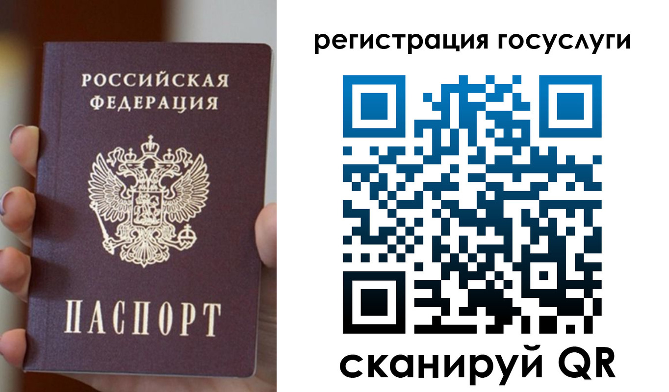 прописка для кредита в Юже