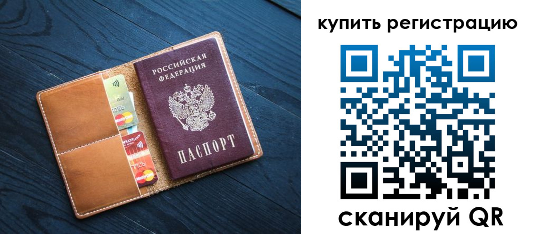 временная регистрация в Юже