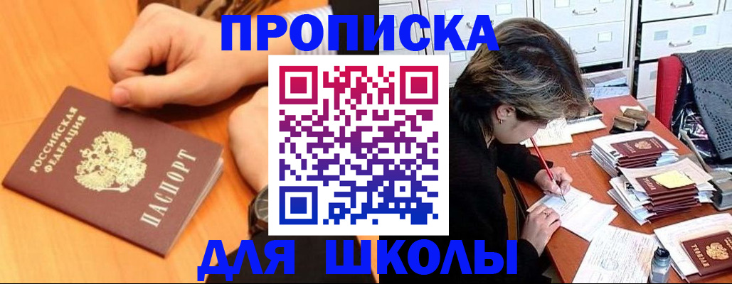 временная регистрация для всех в Юже
