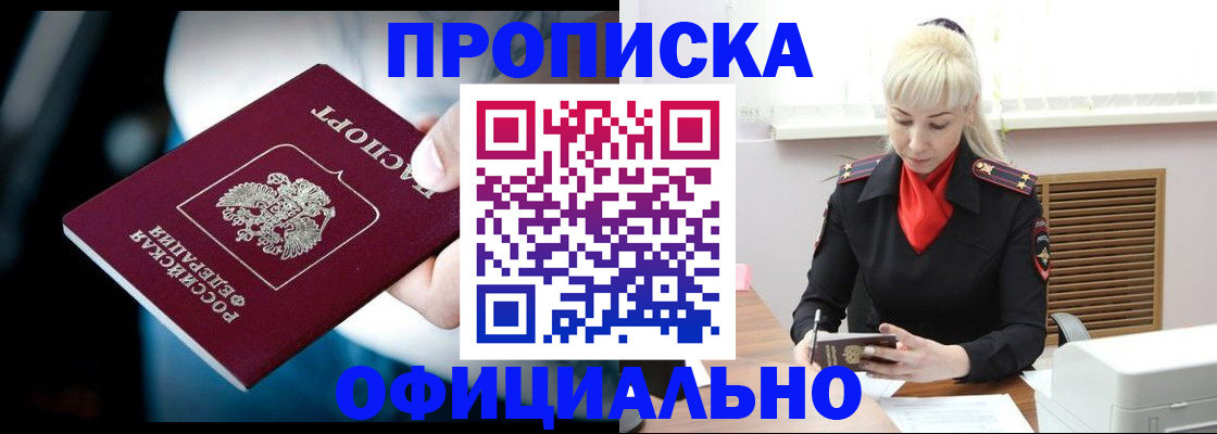 пропишу в квартире в Юже