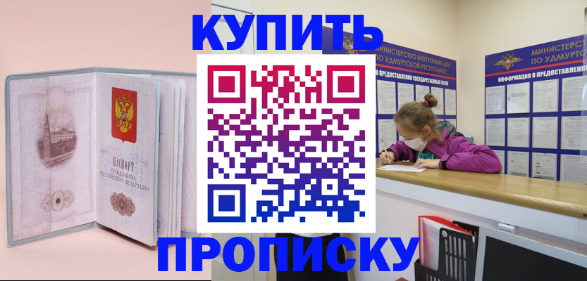 прописка для кредита в Юже