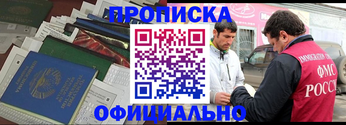 прописка для школы в Юже